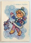 1989 Children New Year s Girl Snow Maiden Russian Postcard New Year Card