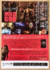 Mad God - Alex Cox Japan Chirashi Movie Flyer Mini Poster B5 Size Only 1  Rare  