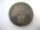 Silver - Huge - 1976 Israel 25 Lirot - World Silver Coin 26 2 Grams