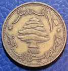 10 Piastres Lebanon 1955 Cedar Coin