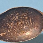 Sterling Silver Souvenir Spoon San Antonio Texas Alamo Vintage antique D5