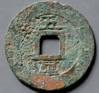 Chinese Ancient Coin Ming Dynasty  yong Li Tong Bao  Ad1646            5 Cash
