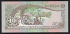 Maldives 10 Rufiyaa 1998 P-19 Unc