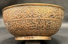 Antique Islamic Copper Calligraphy Bowl     Hand-engraved Arabic Inscriptions     Mi