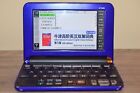 Casio E-y200 Electronic English Chinese Translator  Blue - Poor Shape Works Well