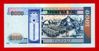 Mongolia 1 000 Tugrik T  gr  g 2025 Unc Note - Sign  Gov  Lkhagvasuren  pick-75b 
