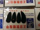 Guzheng Finger Picks  Gu Zheng Nails Size Large