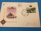 Israel 1954 First Day Issue Postal Cover Stamp With Numbered Margin  R42171