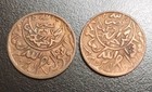 1955 Yemen 1 80 Riyal Ah-1374 Variety Lot Of 2 Coins Y-11 Islamic Calligraphy