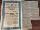 Russian 1916 Military Loan 5000 Roubles Coupons Bond Share Stock Serie Ii