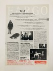 Fargo 1996 Joel Coen Ethan Coen Steve Buscemi Movie Flyer Mini Poster Japan