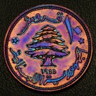 1955 Lebanon 10 Piastres   stunning Gold  Blue    Purple Toning    67-12 