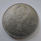 1981 1 Ruble Ussr Gagarin   309z