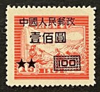 Travelstamps  China Taiwan Stamps Scott  78 - Train  Postal Delivery Mint Mnh Og