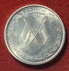 Sharjah 5 Rupees 1964 Kennedy Silver Coin Km 1 T7122