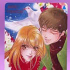 Apple Hanagumi Phone Card Ayato Fumizuki Human Japan Manga