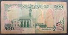 1990 Somalia 500 Shillings P36b  D154-281682 