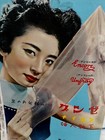 Vintage Japanese Paper Ephemera Scrapbook  Takaozuka Okura Magazines Card Game