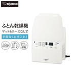 Zojirushi Thermos Futon Dryer And Air Purifier White Rf-fb20-wa