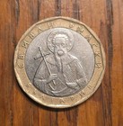 2002 Bulgaria 1 Lev St  Ivan Rilsky  st  John Of Rila C876-946  1st Hermit