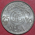 Saudi Arabia 1987  1408   25 Halala  Cross Swards And Palm-foreign Coin 23mm
