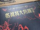Ww2 Imperial Japanese Navy China Incident Photo Album 1937-1939 Naval Ministry