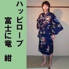 Japanese Yukata Kimono Men Dragon   Mt  Fuji Navy Cotton Robe Made In Japan