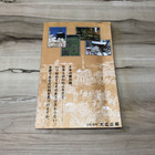 Vintage Kyoto Japan   Tourist Guide Map 