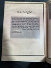 Photo Copy Special Book About Sharjah Uae1970                                  