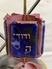 Gary Rosenthal Ani L dodi V dodi Li Wedding Dreidel Judaism Handmade Metal Glass