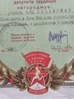 Rare Vintage Antique Ussr Soviet Document 1955 Diploma Award Certificate Sport