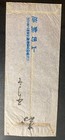 1930s  Japan Registered Airmail Cover