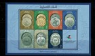Palestinian Currency-coins  First Day Issue Souvenir Sheet Mnh 