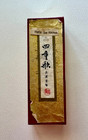 Vintage Korean  meok  Calligraphy Ink Stick-gold Lettering-origbox-artist Supply