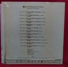 Majokko Title Graffiti Ld  laser Disc 