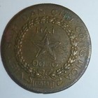 Viet Minh Coin - 1946 Hanoi - Ho Chi Minh - Bronze - 1946 - Vietnam War - C 480