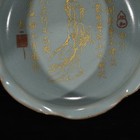 7  China Song Dynasty Antique Ru Kiln Gilt Maid Porcelain Museum Mark Brush Wash