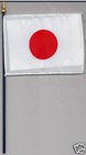 Japan  Nippon            4 x6  Flag On A Pole New