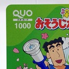 Crayon Shin-chan Quo Card Shinnosuke Misae Himawari Japan Anime Not For Sale