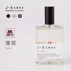 J-scent Authentic Japanese Perfume 50ml Unique Fragrances To Choose From New