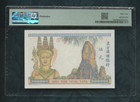 1932 French Indo-china  Banque De I indo-chine 5 Piastres P  53a Pmg 64  Top Pop