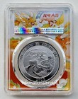 Pcgs Ms70 China 2025 Chinese Dragon Silver Coin 1oz 10 Yuan