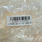 Coroham Baby    purin    Plush     Big B Size  42 Cm Authentic Amuse Japan Koroham 