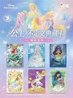 2026 Shining Soul Disney Princess Series 1 Collection Trading Card 12 Packs box