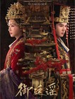 For Royal Betrothal   2026  Boxed  