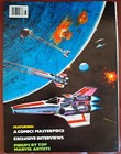 Marvel Super Special No 8 - Battlestar Galactica Comic - 1978 Oversized - Nos