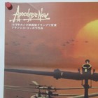 Apocalypse Now 1979  Original Movie Poster Japanese B2 Francis Ford Coppola