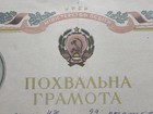 Rare Vintage Antique Ussr Soviet Document Award Certificate 1950 Scool Stalin