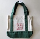 99 Ranch Market Mini Tote Bag Limited Trader Joes Free Shipping - Green