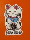 X2 Unlucky Cat Cool Sticker Jk Industries Ups Lucky Laptop 3 Inch Decal Hook Mac